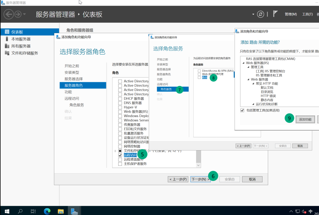 启用路由功能